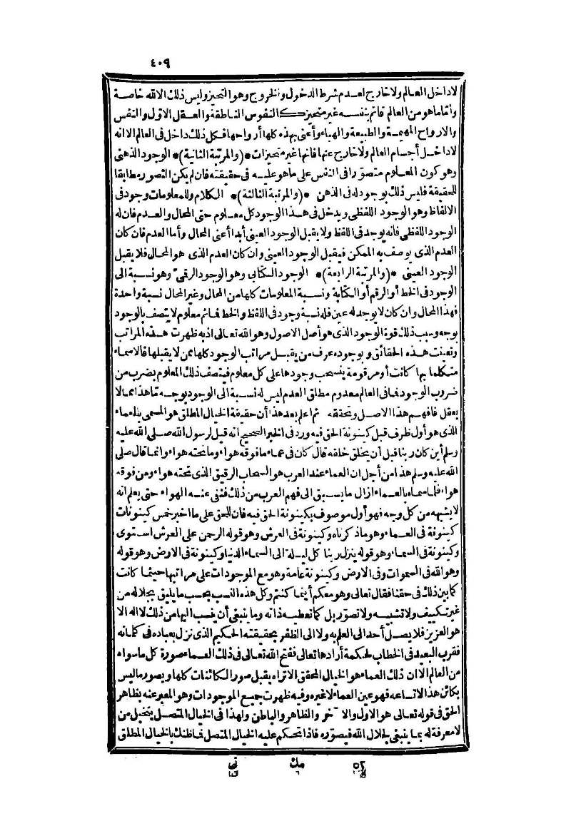 futmak.com - الصفحة 409 - من الجزء الثاني من طبعة بولاق الثانية